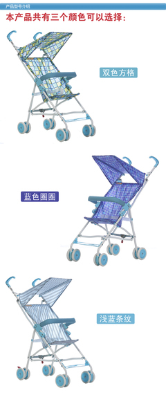 【CHBABY超輕便折疊靈巧扶手可拆傘車嬰兒車嬰兒推車手推車童車301B】價格,廠家,圖片,嬰兒推車,深圳市洋洋玩具商貿-